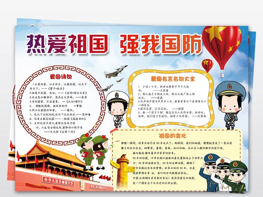 有趣的动物拼图